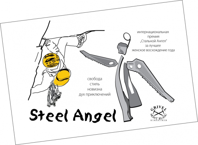 Три в одном. Сегодня вечером! (Альпинизм, outdoor-проект, мы в обществе, bask company, хрустальный пик, vento, grivel, red fox, риск.ру, события, фар, risk.ru)