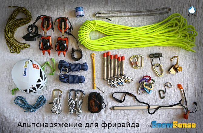 Комплект альпснаряги для фрирайда и бэккантри / light-версия (разберем на примерах, Бэккантри/Фрирайд, альпснаряжение, snow sense, полезное, алекс кузмицкий, южная америка, чили, снаряжение)