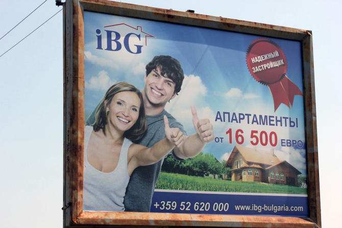 Здравствуй, младший брат, или как я в Болгарии Архыз искала (Путешествия, болгария, варна, вело-поход, велотуризм, велосипед, вписка, гостеприимство, екатерина светлая, клуб гостеприимства, открытость, путешествие)