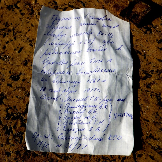 Пик Топографов, Полярный Урал (Горный туризм, записка, тур)