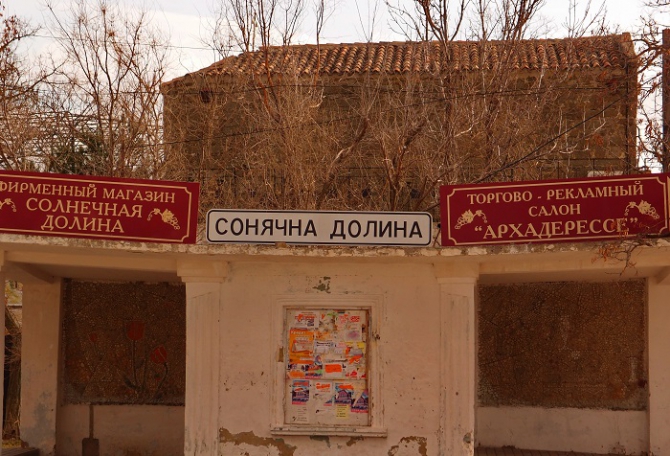 Неизвестный Крым. Первопроходы в Солнечной Долине (Альпинизм, пугачев, террорист, парсук-кая, судак)