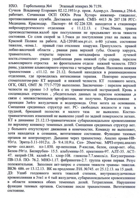 Что можно сделать, чтобы помощь не опоздала? (Путешествия, красная поляна, роза хутор, владимир сучков, лавинная служба)