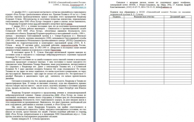 Что можно сделать, чтобы помощь не опоздала? (Путешествия, красная поляна, роза хутор, владимир сучков, лавинная служба)