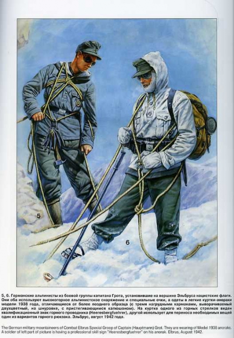 Новинка "Библиотеки альпиниста" (Альпинизм, план "эдельвейс", война на кавказе)