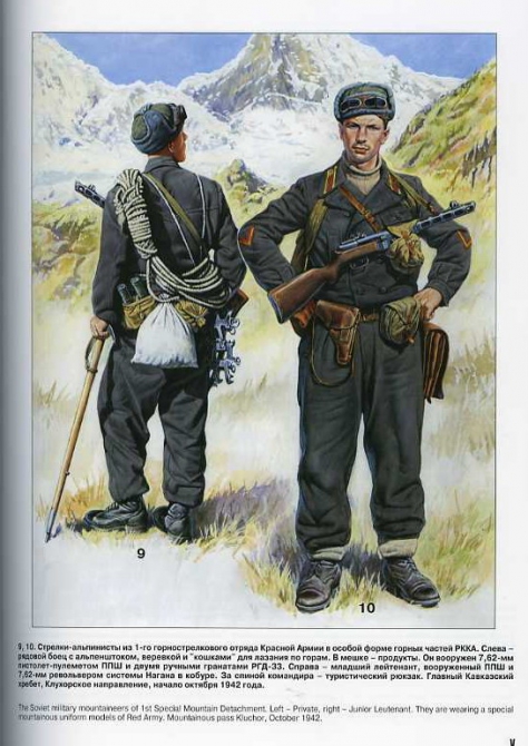 Новинка "Библиотеки альпиниста" (Альпинизм, план "эдельвейс", война на кавказе)