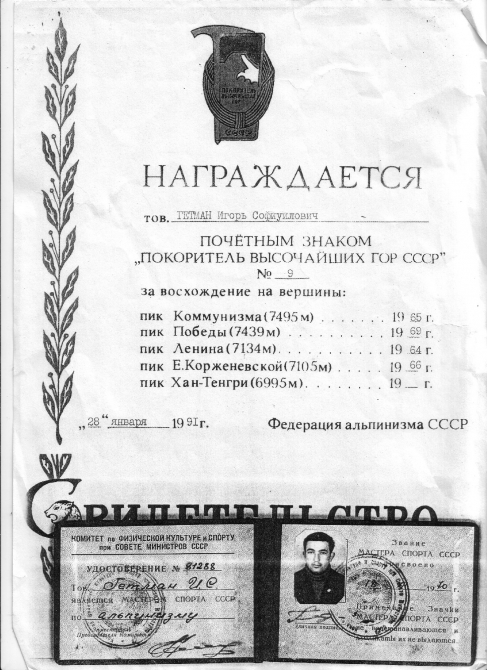 Фото-коллекция Игоря Гетмана.... Ретро (мюнхен, dav club russland, германия)