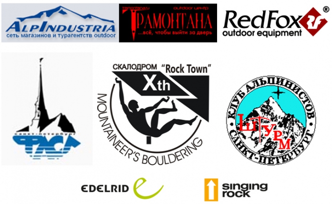 X открытые соревнования АК «Штурм» по скалолазанию среди альпинистов (боулдеринг, Альпинизм, фасил, альпинистский боулдеринг)