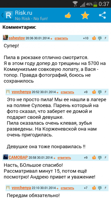 Риск.ру на мобильных устройствах (мобильный, сайт, android)