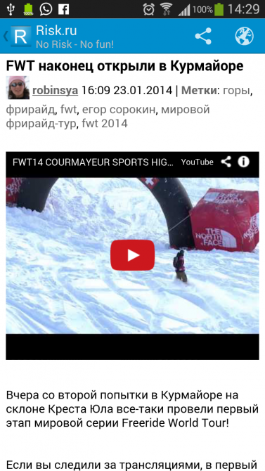 Риск.ру на мобильных устройствах (мобильный, сайт, android)