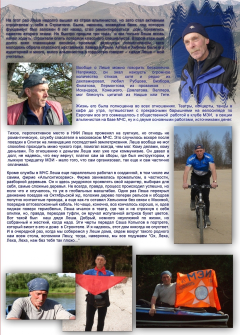 X лыжная гонка альпинистов памяти А.И. Колганова (Альпинизм, мэи, альпклуб мэи, лыжные гонки, битца, альпклуб, альпинизм)