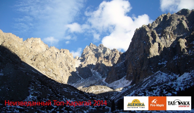 Январский первопроход на пик Грязнова в ущелье Топ-Карагай (заповедник Ала-Арча, Кыргызстан). (Альпинизм)
