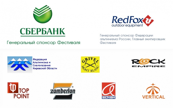 Фестиваль ледолазания в Сочи. Расписание (Ледолазание/drytoolling, ледолазание, фестиваль в сочи, сосулька)