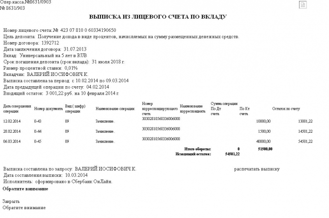 Помощь Нугзару Нигуриани. Отчет за февраль... (Альпинизм, грузия, благотворительность, нугзар нигуриани, своих не бросаем, сванетия)