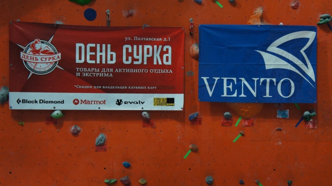 Соревнования «Гатчинские связки - 2014». Итоги. (Альпинизм, рок таун, альпиндустрия, rock town, день сурка, венто, политехник, фасил)