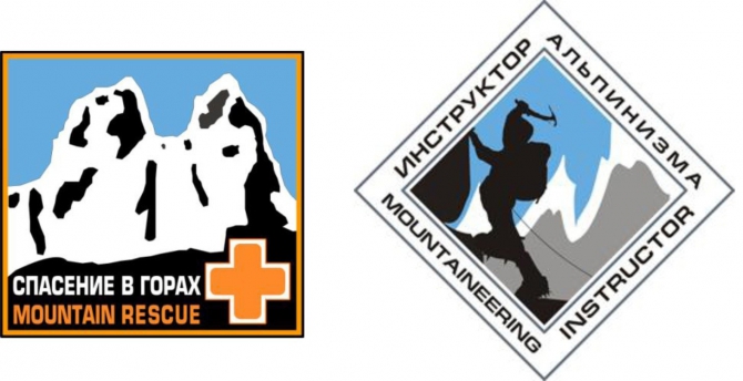 ЦШИ и Жетон "Спасение в горах": продолжается прием заявок на обучение (фар, безенги, актру, vento, стипендия red fox, red fox)