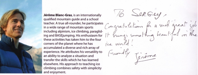 Новый ледовый инструмент "ASPEED" торговой марки Ice Rock (Ледолазание/drytoolling, снаряжение, ледолазание)