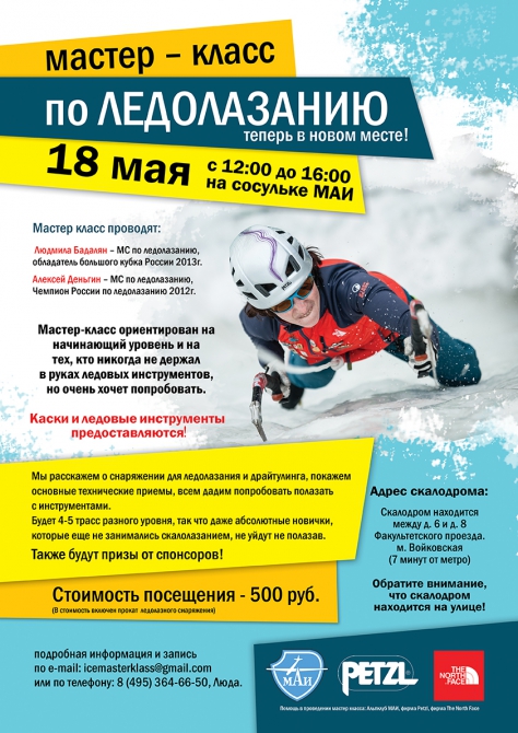 Мастер - класс по драйтулингу !