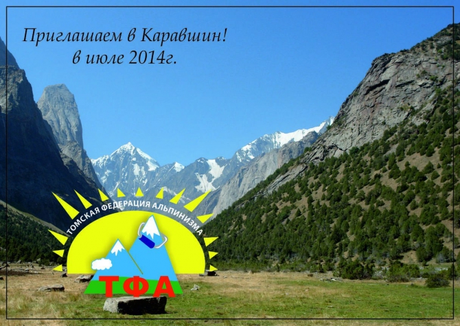 2014 Каравшин - УТС ТФА, кому? (темерев)