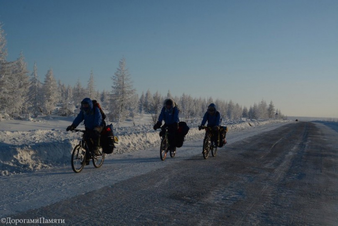 17 апреля 2014г. успешно завершилась молодежная зимняя велоэкспедиция "Дорогами памяти". (якутия велосипед экспедиция оймякон черский)