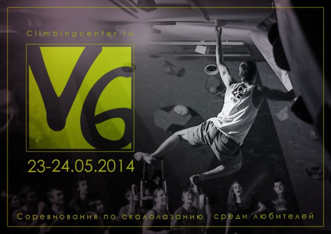 Традиционные соревнования по боулдерингу нетрадиционного формата! (Скалолазание, tramontana, трамонтана, соревнования по скалолазанию, соревнования в питере)