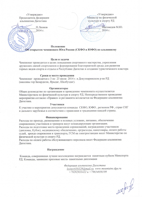 Еры- Даг 2014г (Альпинизм)