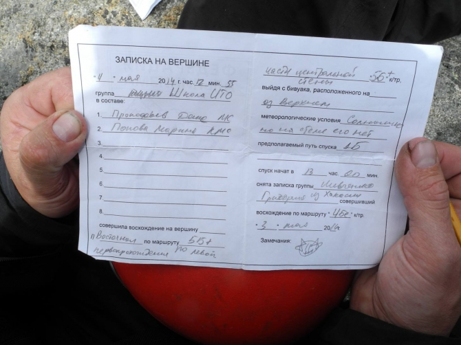 Тува, дубль два. Первопроходы. (Альпинизм, школа ито на столбах, нпф баск, красноярск, кфа, сублиматы, марина попова, wise food отзывы, денис прокофьев, красноярская городская федерация альпинизма, wise food storage)