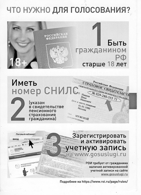 НУЖНА ВАША ПОДДЕРЖКА! (минделевич, выборы, общественная палата)