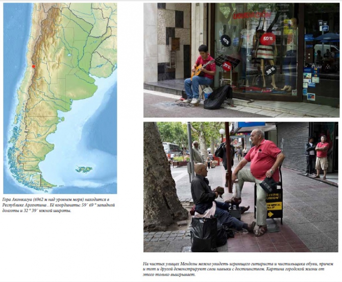 Книга "Аконкагуа - мечты сбываются". (Альпинизм)