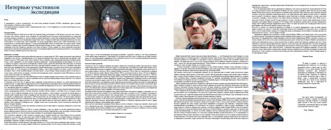 Книга "Аконкагуа - мечты сбываются". (Альпинизм)