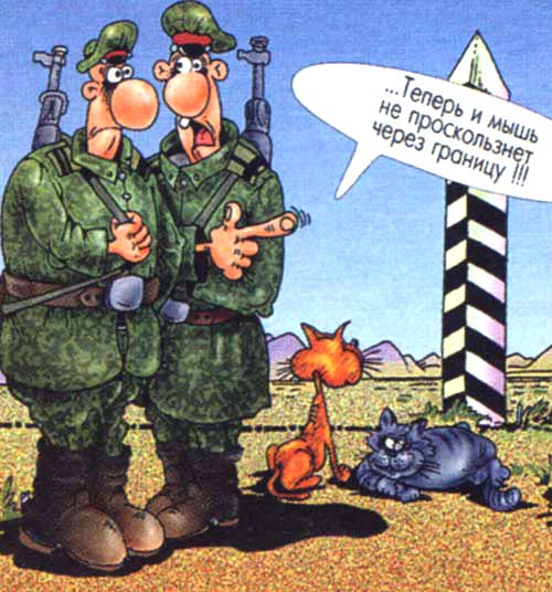 Погранзона на замке?.. (Альпинизм, граница, театр абсурда, кавказ)