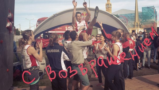 Вернулся, пролез, победил! Чемпионат России в Перми... (Скалолазание)