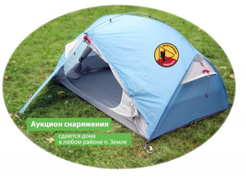 Аукцион снаряжения: Bask Company PINNATE 2. Кто тестирует? (отзывы, снаряжение, палатка)
