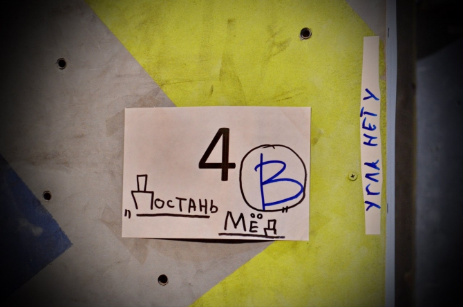 Корфест 3! Как это было, кто победил и фото прилагаются! (Скалолазание, королев, соревнования, корфест1, корфест2, корфест3, скалолазание)