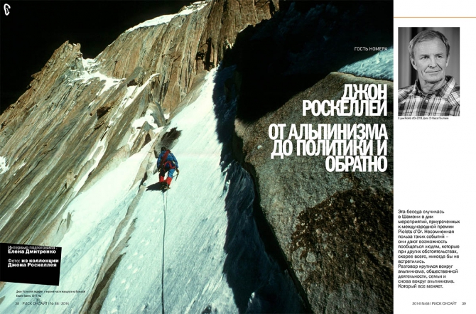 Лето с "РИСК онсайт" № 68! (Альпинизм, риск 68, периодика, risk onsight, горы, журнал)