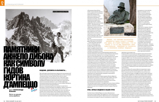 Лето с "РИСК онсайт" № 68! (Альпинизм, риск 68, периодика, risk onsight, горы, журнал)