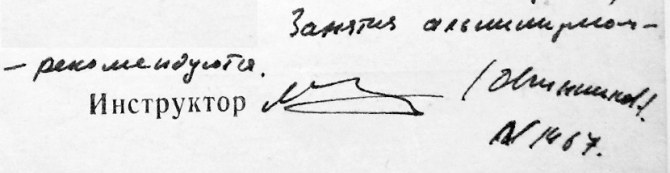 Памяти Михаила Фёдоровича Овчинникова (Альпинизм, память, альпинизм, инструктор)