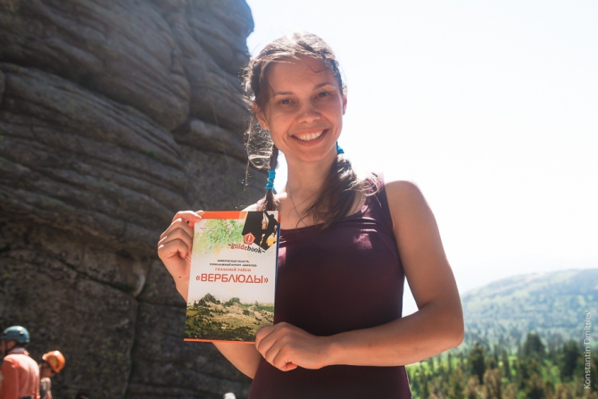 Гайдбук по Верблюдам, Шерегеш (Альпинизм, верблюды)