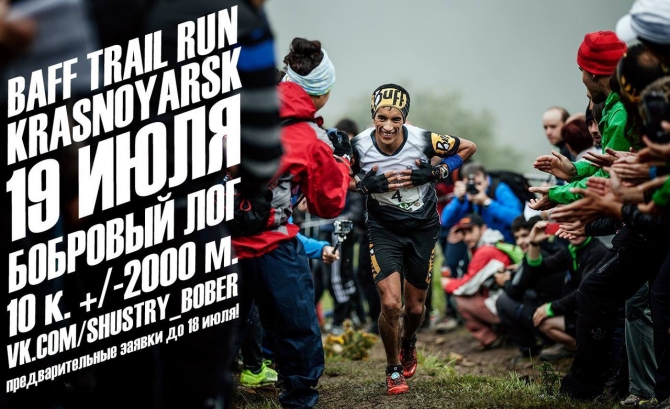 Как найти самого шустрого бобра? (Ски-тур)