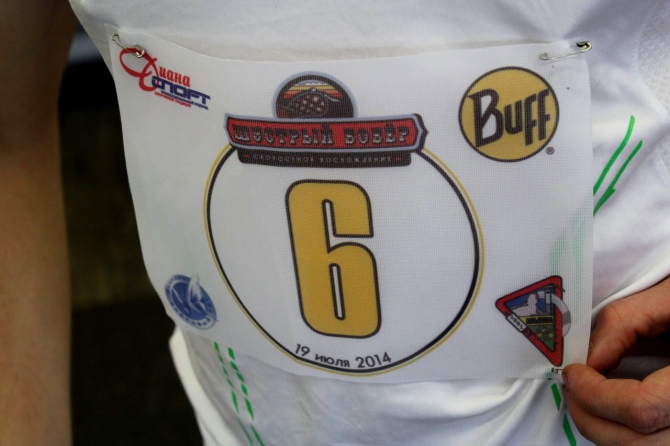 BUFF TRAIL RUN 2014 (Ски-тур)