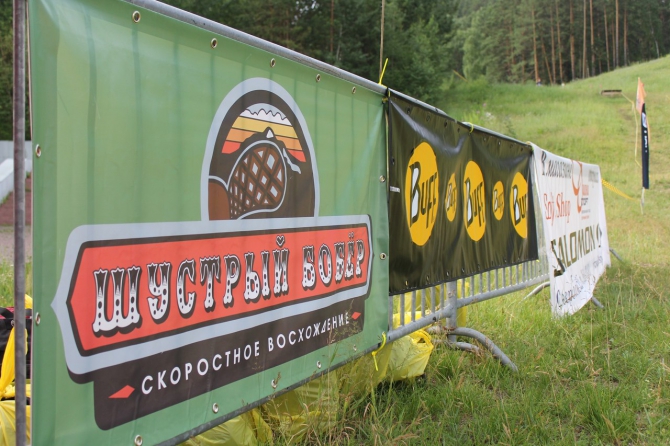 BUFF TRAIL RUN 2014 (Ски-тур)