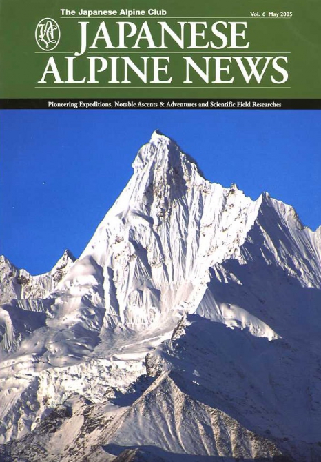 Владеешь информацией - владеешь миром (Альпинизм, центр альпинистской информации, библиотека альпиниста)