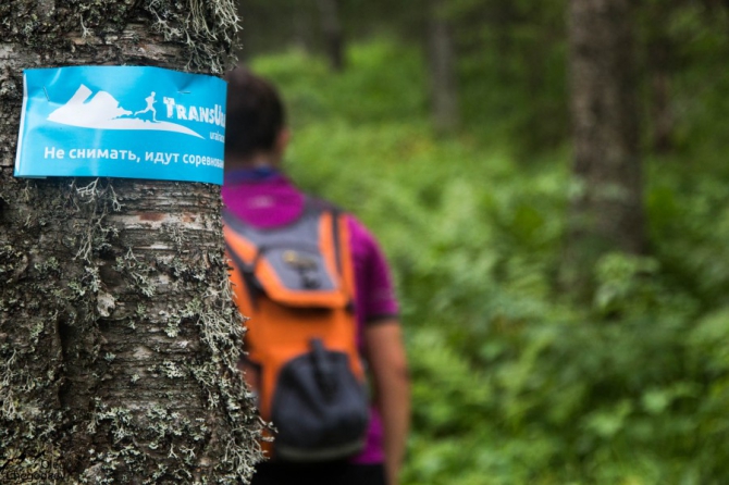 4 дня, имя которым «Бег» (ультрамарафон ТрансУрал 2014, Мультигонки)