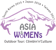 Asia Outdoor Tour: Climbin’n’Culture (Альпинизм, южная корея, япония, тайвань, climbing, women's climbing fest-contest)
