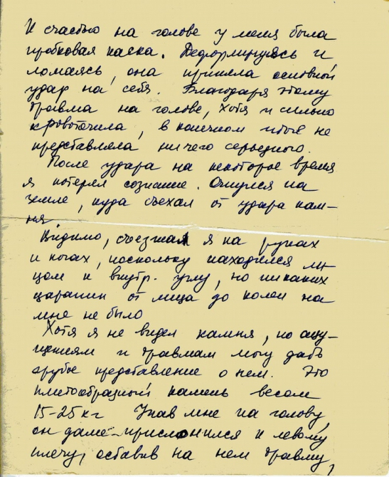 Объяснительная записка (Альпинизм, кавказ, цей, ксп)