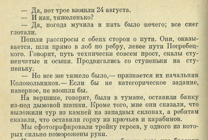 записки с главных вершин (Альпинизм, альпинизм, вершины)