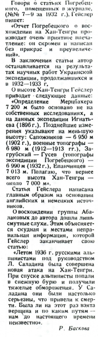 записки с главных вершин (Альпинизм, альпинизм, вершины)