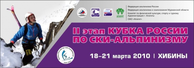 Две новости о ски-альпинизме в Хибинах (ски-тур, хибины)