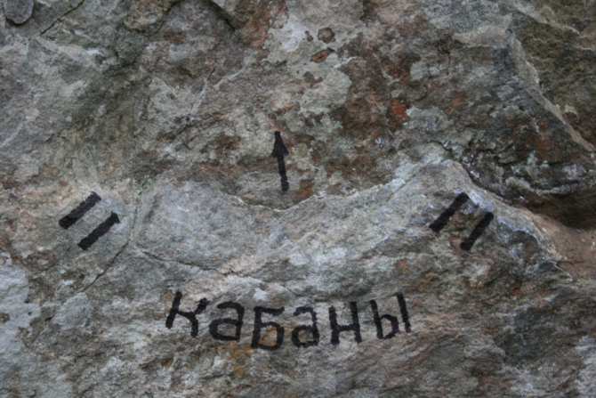 Скальный фестиваль. Подготовка сложных трасс (Скалолазание, болдеринг, скалолазание, санкт-петербург, большие скалы, скалолазание для всех)