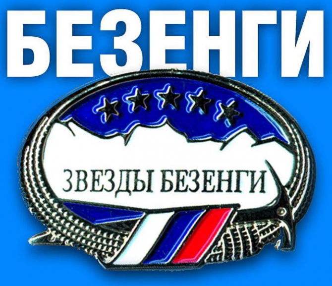 СПОРЫ О ВКУСАХ (Альпинизм, фасл спб, штурм, экс, логотипы, эмблемы, знаки, ужба, безенги, ястребиное, пресс-приключение)