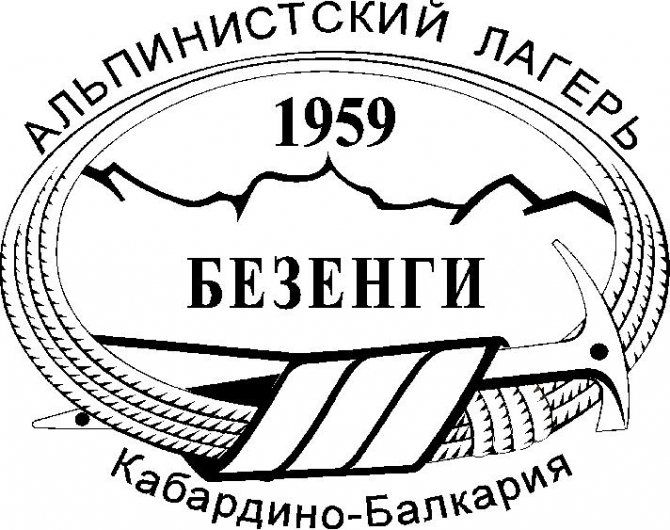 СПОРЫ О ВКУСАХ (Альпинизм, фасл спб, штурм, экс, логотипы, эмблемы, знаки, ужба, безенги, ястребиное, пресс-приключение)